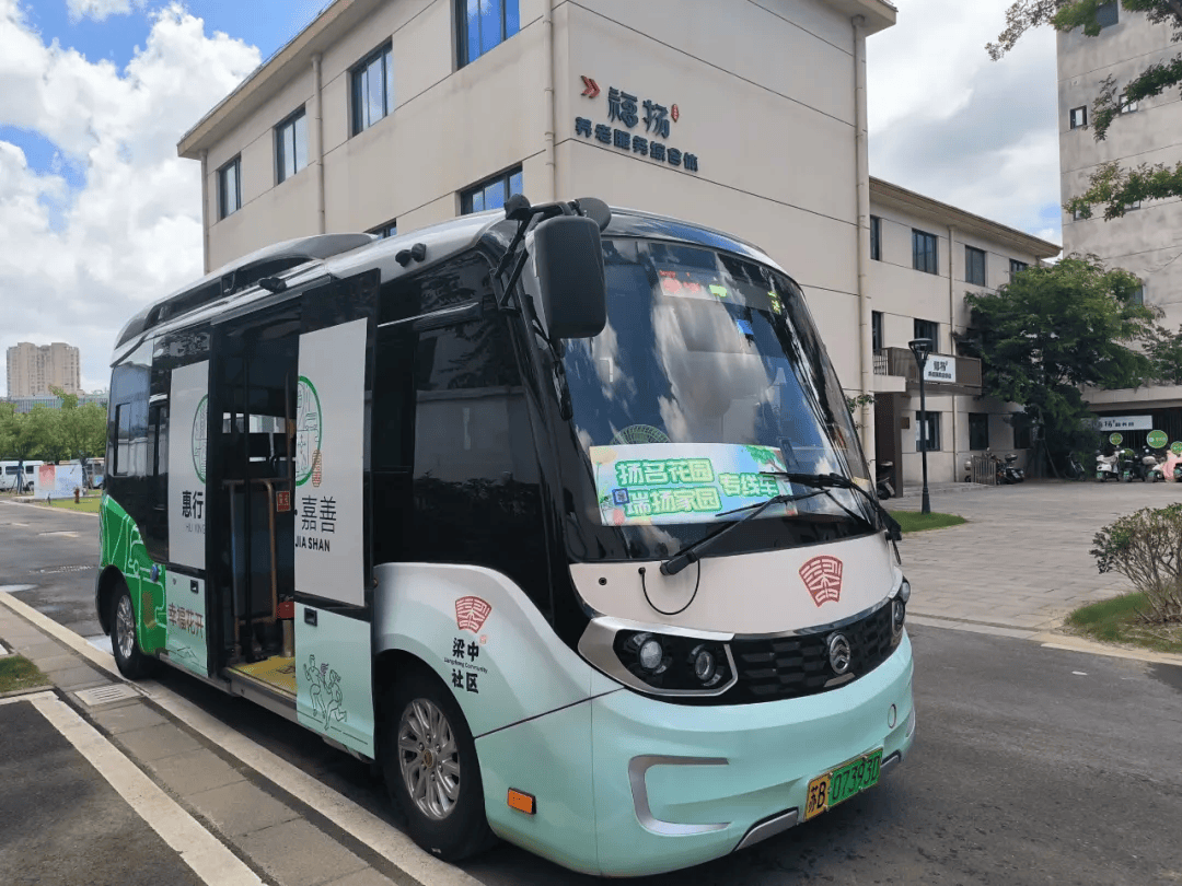 忆 “小特微”定制公交托起幸福“大民生”AG旗舰厅网站首页我们的2024·年度记(图6)