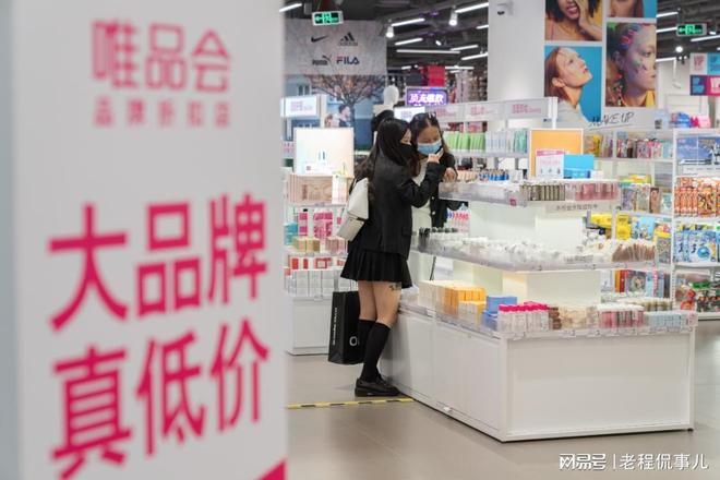 会之后扔了之前的“购物经”AG旗舰厅网站深度体验唯品