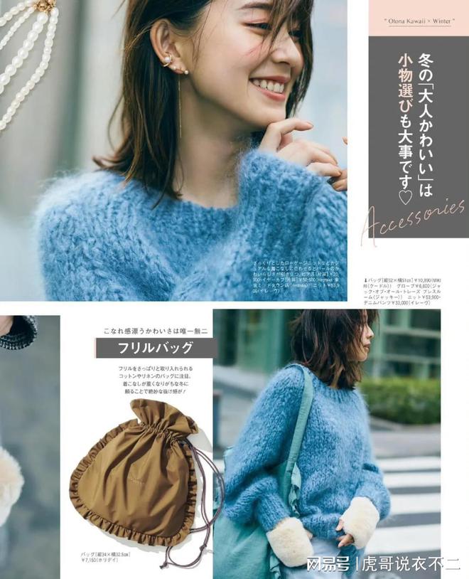 春季这么穿温柔又时髦轻松拥有回头率AG旗舰厅app毛衣要选“减龄色”(图7)