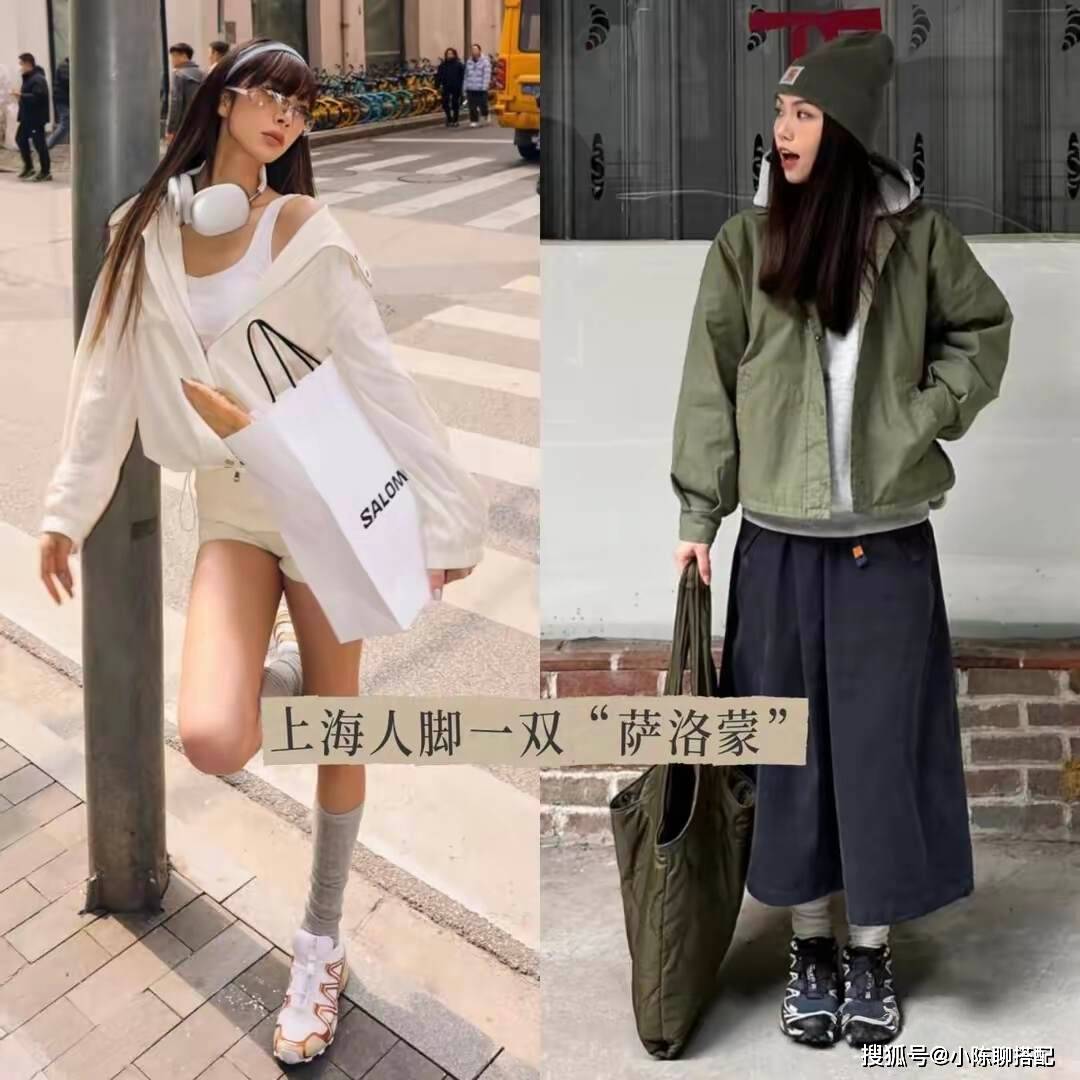 阿迪、耐克了满街都是“萨洛蒙、鬼冢虎”AG旗舰厅网站首页去上海才发现没人穿(图12)