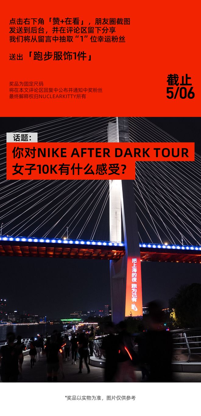 在为女跑者做什么｜内有福利AG旗舰厅网站首页耐克(图4)
