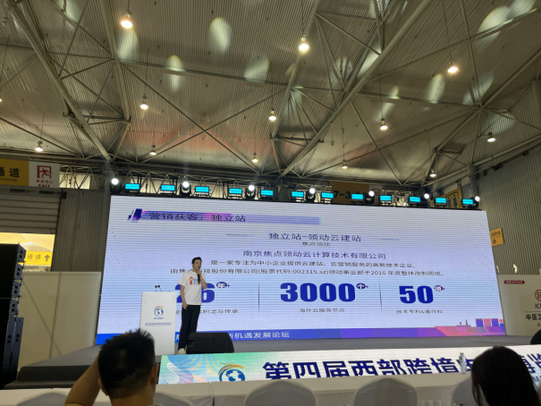 ：焦点领动探索新路径拓展全球市场AG旗舰厅入口西部跨境电商博览会(图2)