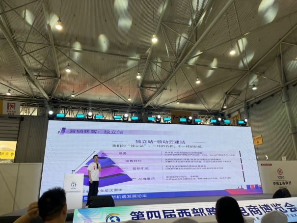 ：焦点领动探索新路径拓展全球市场AG旗舰厅入口西部跨境电商博览会(图4)