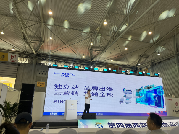 ：焦点领动探索新路径拓展全球市场AG旗舰厅入口西部跨境电商博览会(图3)