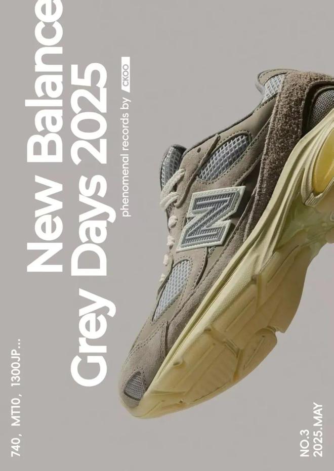 s 又冲破了 New Balance 灰色天花板AG旗舰厅网站首页鞋皇回归还不够Grey Day(图2)
